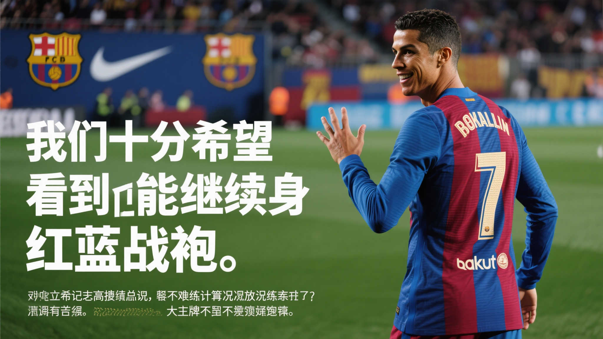 阿劳霍铁心留守巴萨,德容未来继续备受期待 阿劳霍铁心留守巴萨,德容未来继续备受期待